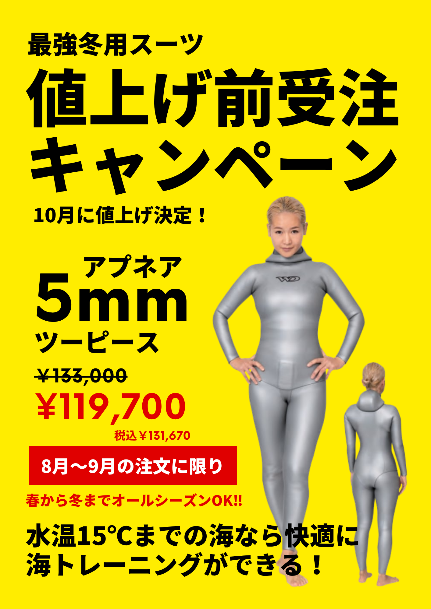 値上げ前SALE】10月より値上げされます！ | トゥルーノース公式WEBサイト
