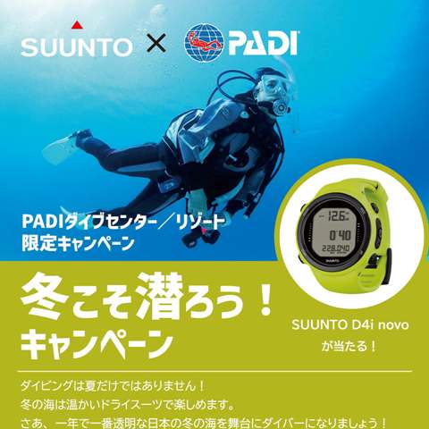 ダイブコンピューターをGet - 東京・千葉でのダイビングライセンス取得 ...