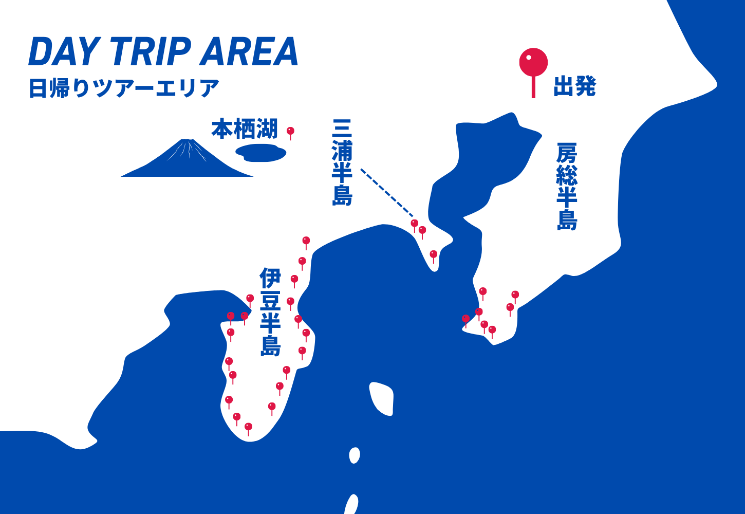 日帰りツアーエリア