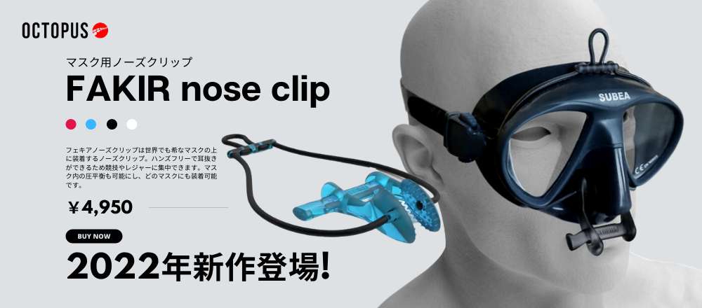 マスク用ノーズクリップが誕生 フェキアノーズクリップのご紹介